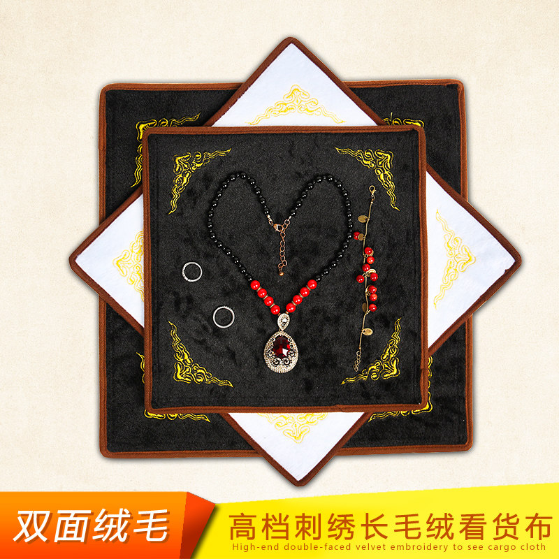 柜台首饰展示布黑白色双面绒道具珠宝玉石翡翠看货布文玩展示垫布