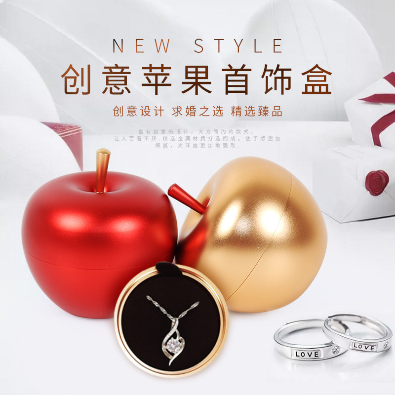 创意平安夜求婚戒指礼物首饰盒