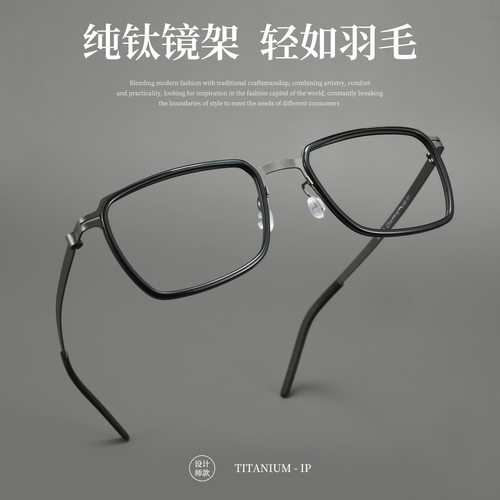百世芬林德同款无螺丝纯钛镜框商