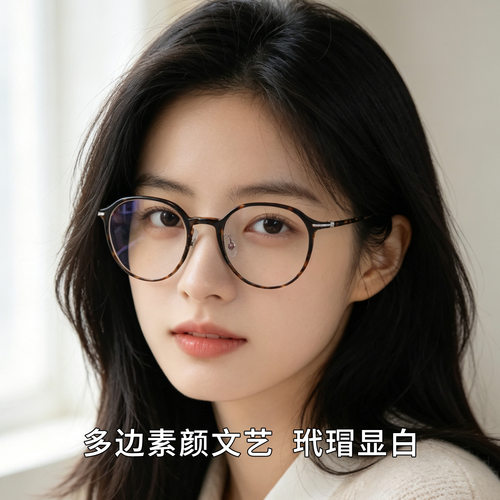 韩系素颜百搭塑钢眼镜框网红高级