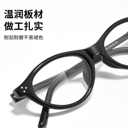 爆款小框板材近视眼镜GM时尚椭圆