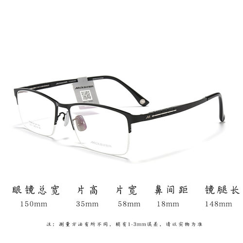 【商务款】迈凯L塞纳眼镜框钛材