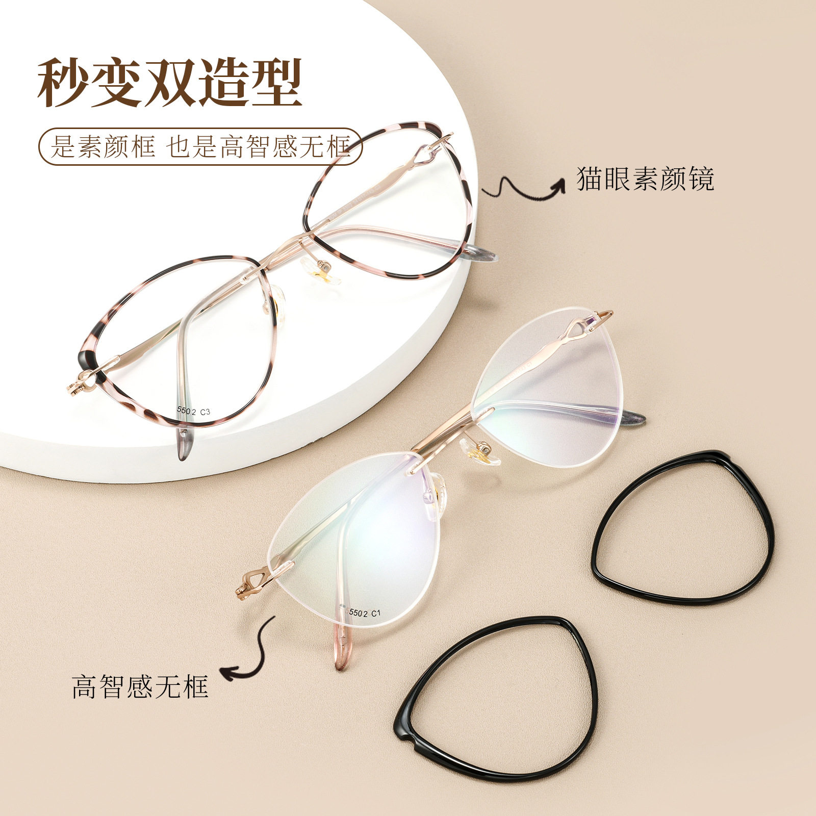 复古猫眼无框纯钛眼镜框可拆卸镜