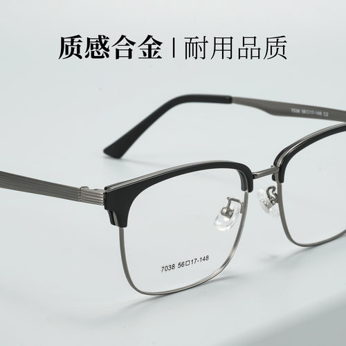 56MM超轻商务眉毛架大码显脸小潮