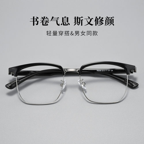 超轻商务复古眉线框眼镜斯文情侣