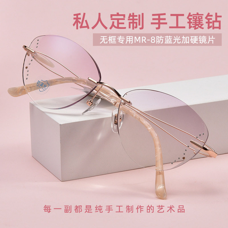 百世芬眼镜防蓝光镜椭圆淑女架时尚切边装饰眼镜框钻石无框眼镜架