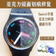 swatch手表镜面亚克力树脂划痕修复AirPods汽车仪表盘去痕抛光膏