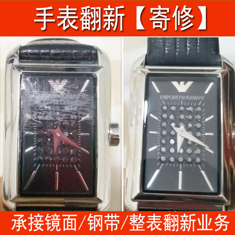 手表玻璃划痕修复玻璃镜面抛光苹果手表翻新钢带抛光增亮镜头模糊