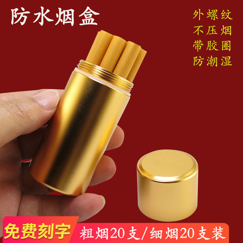 防水防潮烟盒铁树带胶圈烟罐