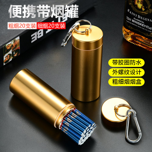 外螺纹密封胶圈防水粗细刻字烟罐