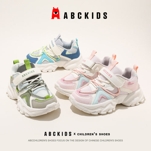 ABCKIDS7037秋季休闲鞋男女童跑步鞋儿童运动鞋SY633603719PY