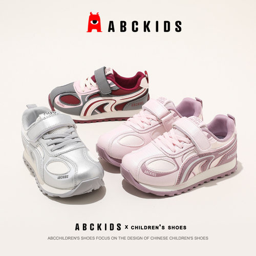 ABCKIDS5837秋季休闲鞋男女童跑步鞋儿童运动鞋SY633603712PY