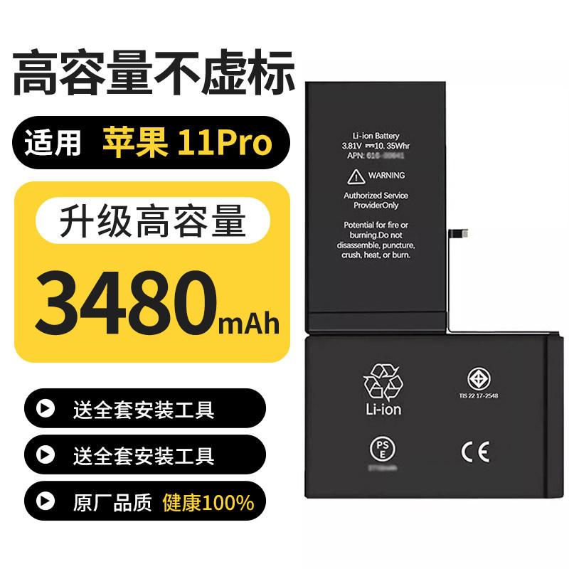 适用于苹果X电池XR/11原装手机电池
