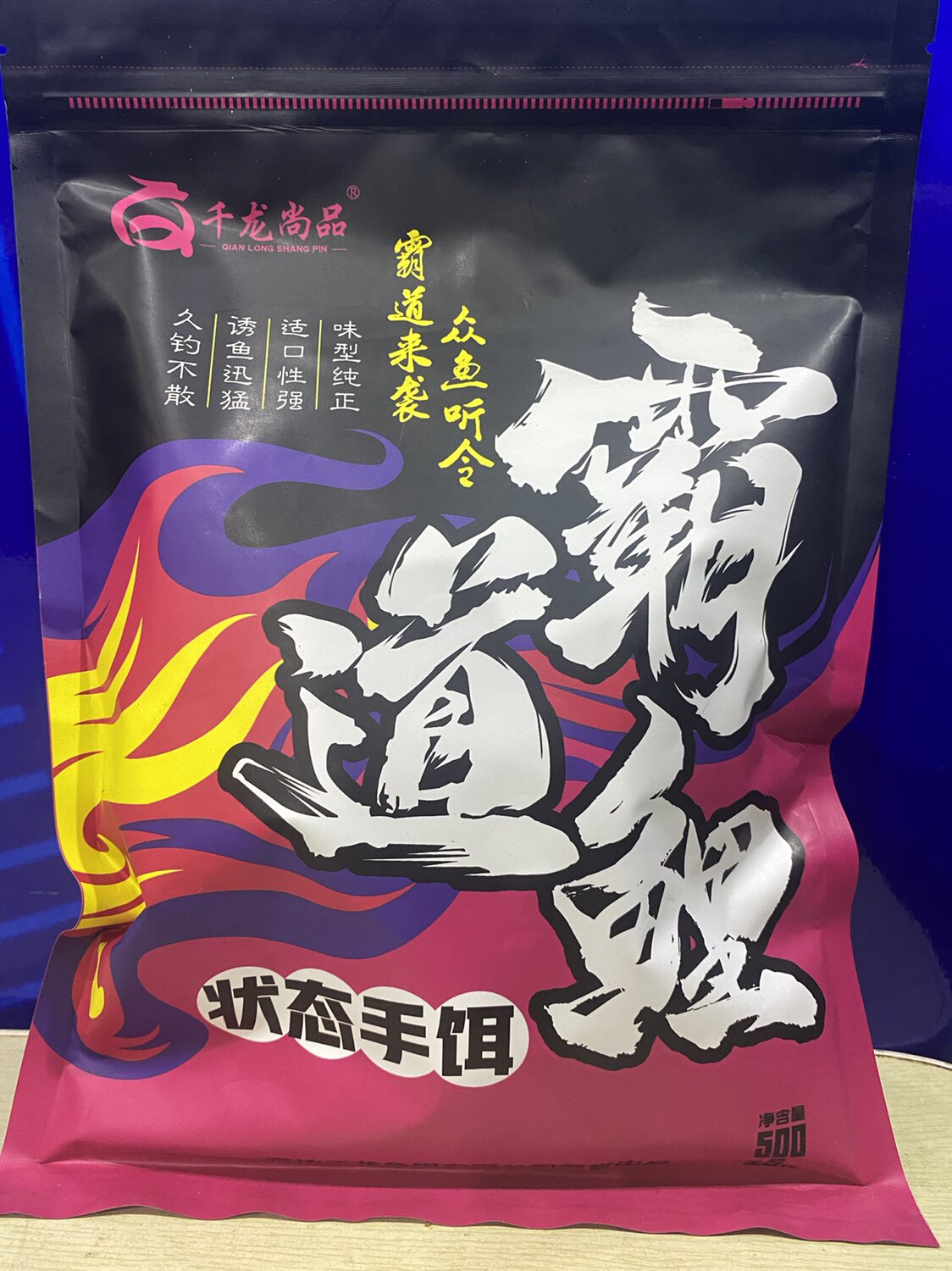 霸道鲤手食（状态手饵）500克图片