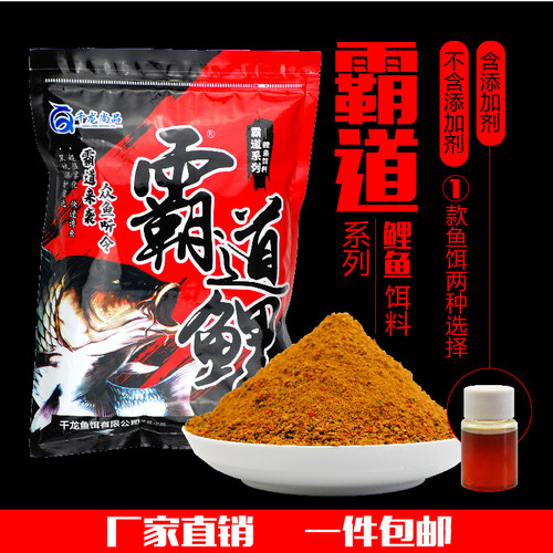 霸道鲤千龙鱼饵2019新品散炮小药