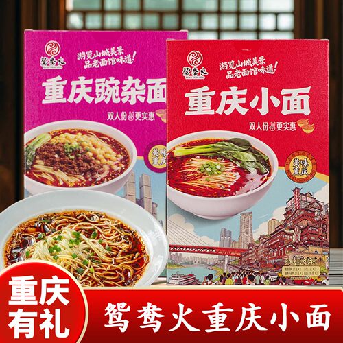 重庆鸳鸯火重庆小面速食面306g