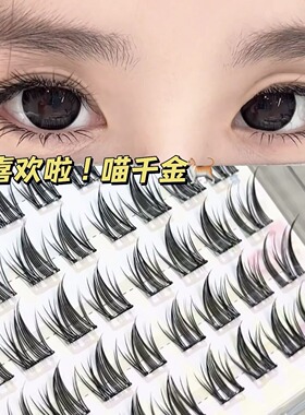 千金免胶睫毛摩登斜飞假睫毛狐系仿真拉长苏妲己上镜自然公主漫画