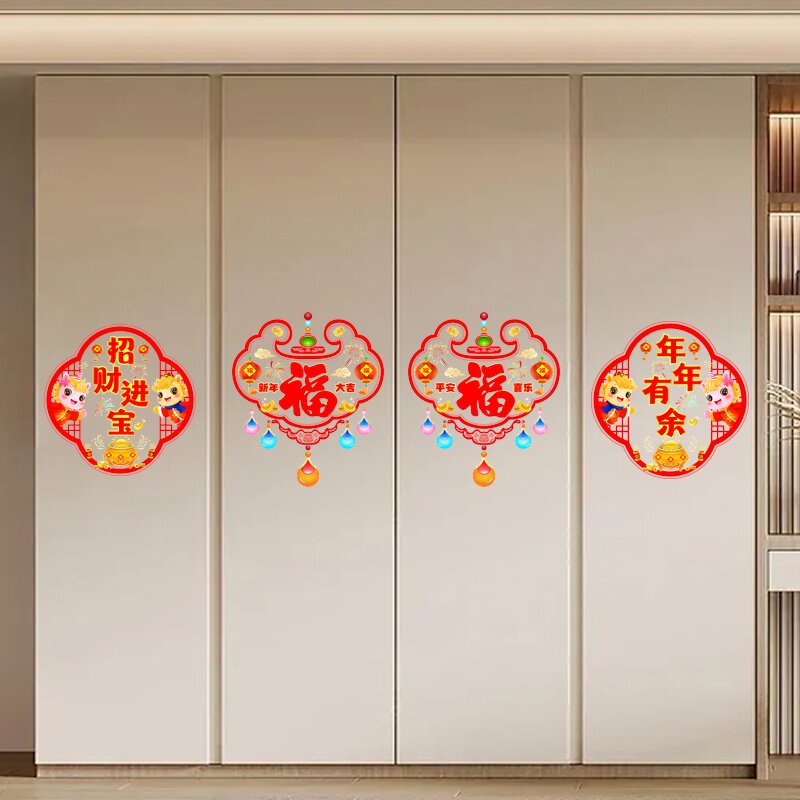 2026新年装饰家里厨房橱柜玻璃门贴纸蛇年春节过年布置窗花贴画纸