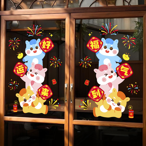 2026年马年新年装饰窗贴玻璃贴纸静电贴门贴无痕贴彩马窗纸福字贴