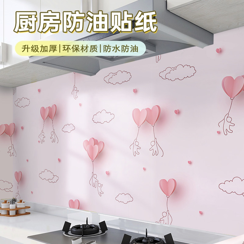 厨房防油贴纸防水耐高温自粘墙贴翻新遮丑墙纸油烟机灶台墙面贴膜,家居饰品,软装墙贴,淘宝优惠券,粉丝福利购,淘宝优惠卷