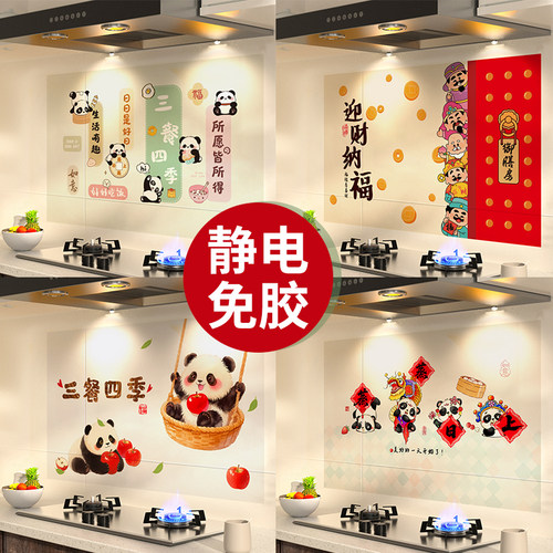 可爱熊猫防油贴纸厨房灶台油烟机墙面装饰贴膜自粘防火耐高温墙贴