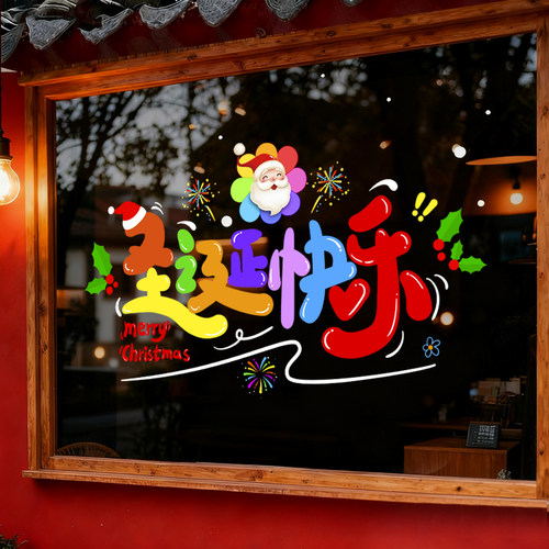 圣诞装饰贴纸橱窗玻璃门布置元旦节商场店铺气氛窗花贴纸静电贴画