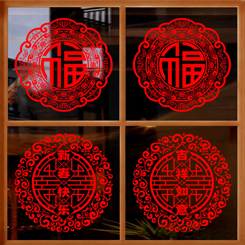 2026新年马年过年春节橱窗玻璃装饰布置墙贴纸贺年窗花门贴窗贴画,节庆用品/礼品,喜字/剪纸/贴纸,淘宝优惠券,粉丝福利购,淘宝优惠卷
