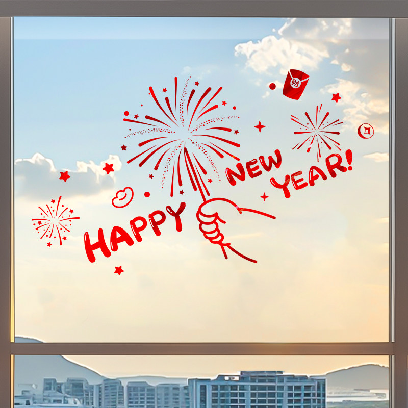 2026马年新年氛围布置贴纸福字玻璃门窗花墙贴元旦春节过年装饰贴,节庆用品/礼品,喜字/剪纸/贴纸,淘宝优惠券,粉丝福利购,淘宝优惠卷