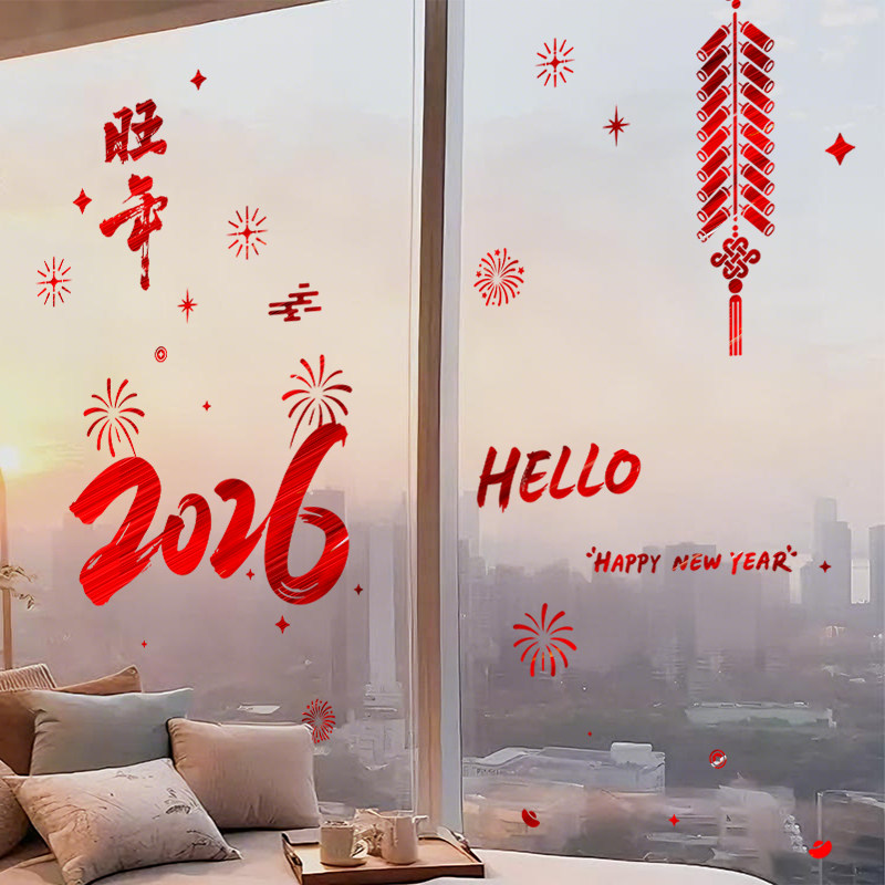 新年福字窗花剪纸2026春节阳台橱窗贴马年装饰布置过年玻璃门贴纸