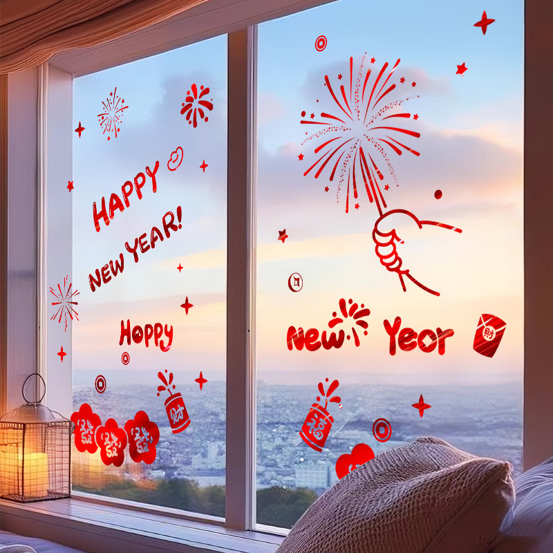 2026马年新年玻璃门贴纸静电窗花剪纸春节过年家里窗户装饰布置贴,节庆用品/礼品,喜字/剪纸/贴纸,淘宝优惠券,粉丝福利购,淘宝优惠卷