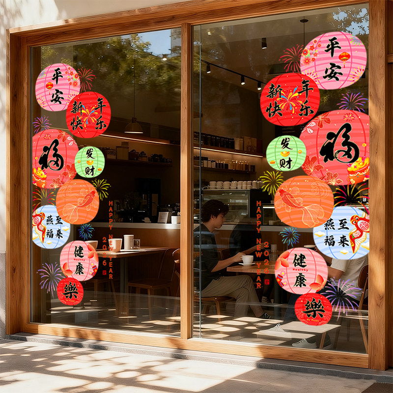 2026马年新年静电贴玻璃门装饰贴纸春节元旦窗花贴过年氛围窗贴画