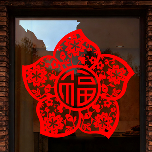 新年玻璃门福字贴纸2026年过年用品贴画马年装饰元旦春节窗花贴膜