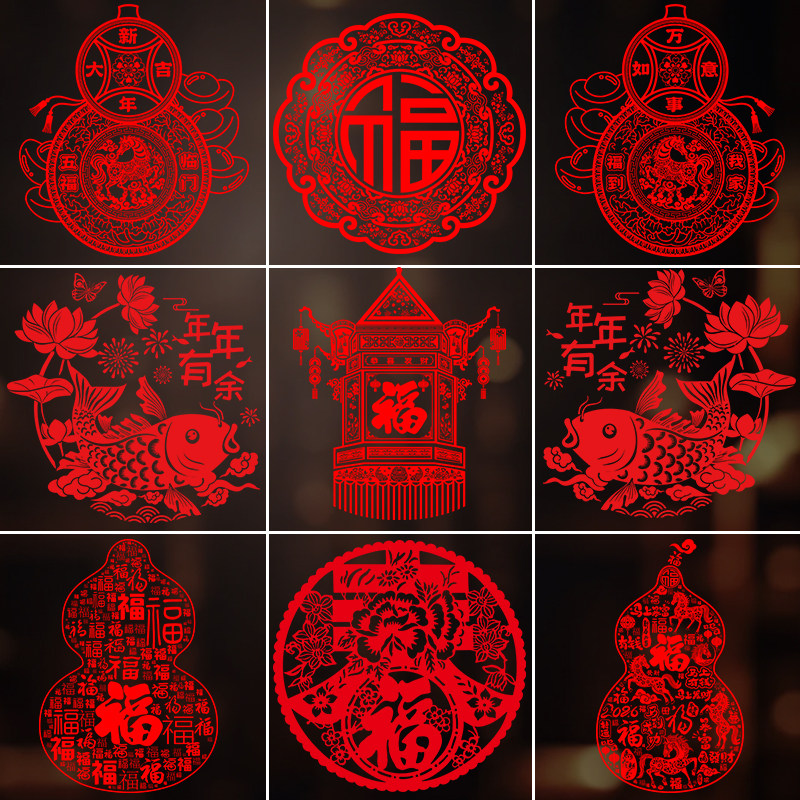 2026窗花墙贴玻璃贴纸马年春节门贴新年过年装饰家用窗户厨房贴画,节庆用品/礼品,喜字/剪纸/贴纸,淘宝优惠券,粉丝福利购,淘宝优惠卷