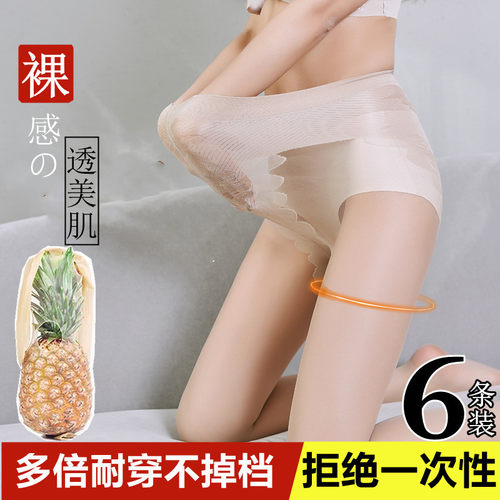 超薄隐形连裤袜春秋款