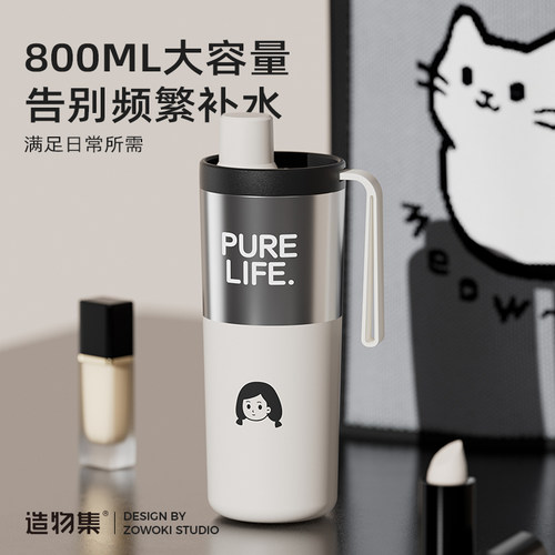 造物集大容量保温杯简约风