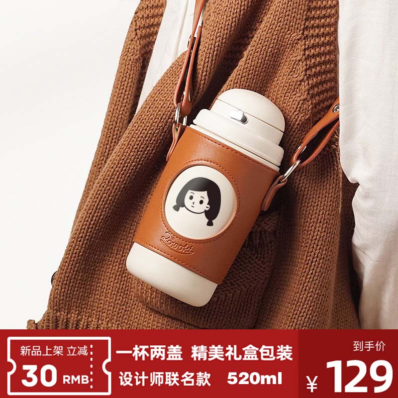 物言物语保温杯斜跨外带儿童吸管杯成人水壶背带带杯子带盖礼盒装