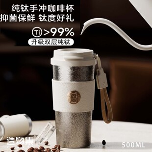 造物集新款钛杯保温杯女高颜值内外纯钛抗菌保温水杯带茶漏节日礼