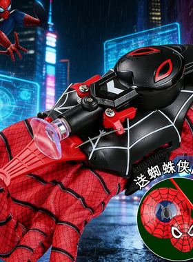 蜘蛛侠吐丝发射器自动收线电动收线蜘蛛侠手套软弹发射器玩具男孩