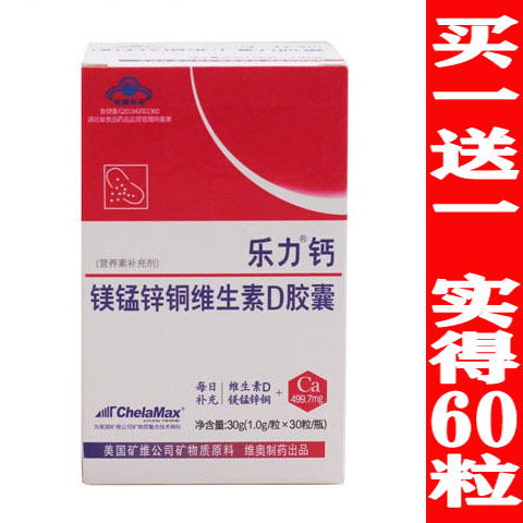 乐力钙片官方旗舰店中老年美国