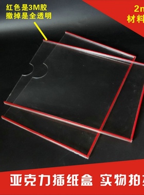 单层透明亚克力插槽a4卡槽插纸盒宣传展示牌有机照片插盒卡盒定制