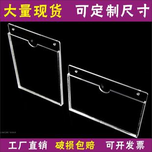 插纸盒亚克力透明双层a4卡槽卡套壁挂插槽订做宣传盒打孔挂墙插卡