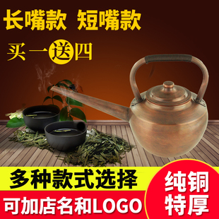 铜壶烧水壶茶壶茶具纯铜纯手工紫铜加厚火锅加汤壶长嘴壶家用饭店