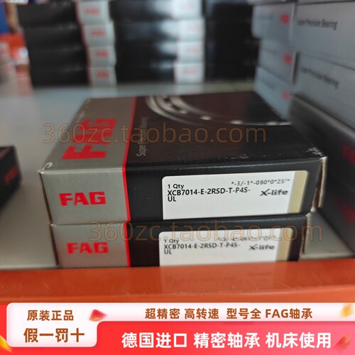 FAG轴承XCB7014-E-2RSD-T-P4S-UL
