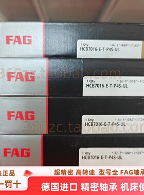 FAG角接触球轴承HCB7016-E-T-P4S-UL高速精密主轴用自由组合配对