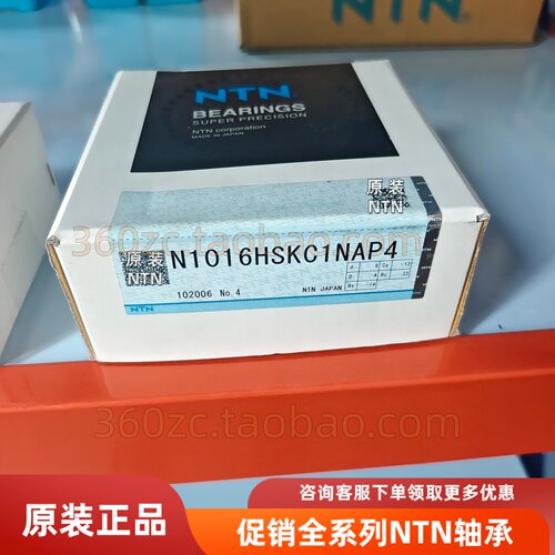 NTN日本原装进口机床主轴轴承