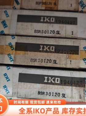 IKO BSR30120SL 不锈钢耐腐蚀无限高精度直线运动精密滑组 进口