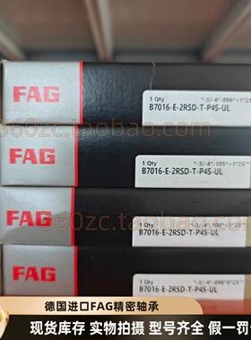 FAG轴承B7016-E-2RSD-T-P4S-UL高速角接触球德国进口机床精密部件