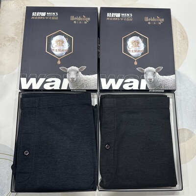 男士德绒羊毛蚕丝高腰保暖秋裤