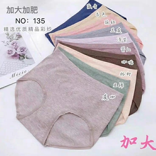 200斤加肥加大女士无缝高腰弹力内裤 125 竹纤维彩棉透气 2条