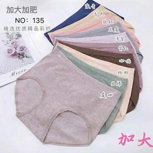 2条女士内裤高腰加肥加大无缝